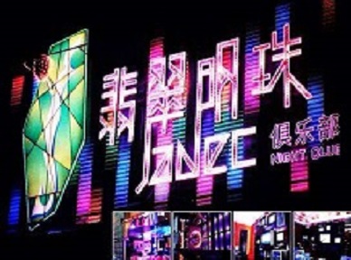 德惠哪里荤的KTV陪酒女漂亮多-翡翠明珠KTV好玩会所体验